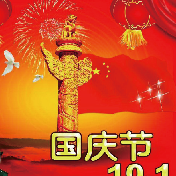 special /spel/ adj. 特殊的 national day is   special holiday.