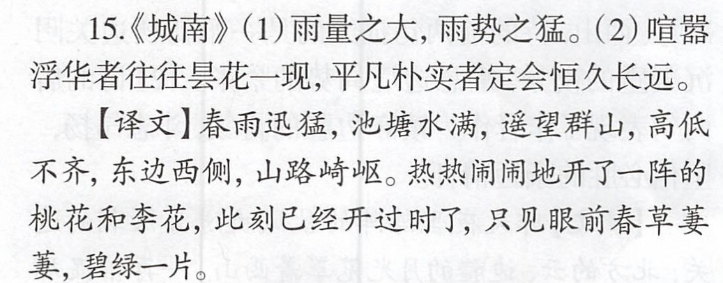 五哲理诗哲理诗,是指诗人把自己的顿悟或对事理的体察诉之于诗句中的