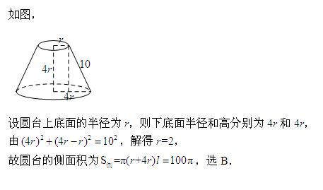 圆台的上,下底面半径和高的比为1:4:4,母线长为10,则圆台的侧面积为
