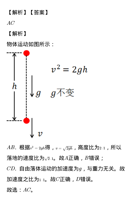 高中物理自由落体运动教学视频
  第2张 高中物理自由落体运动教学视频
  第2张