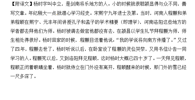 杨时字中立,南剑将乐人,幼颖异,能属文①.稍长,潜心经史.