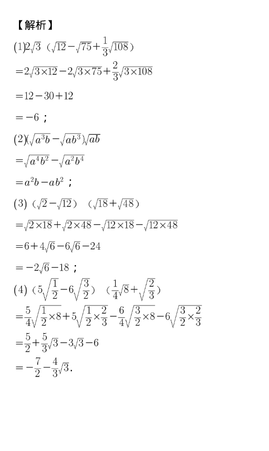 九年级数学二次根式 第2张
九年级数学二次根式 第2张